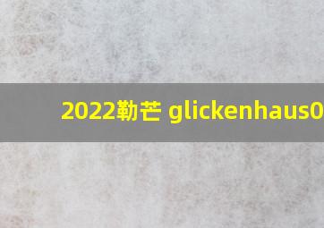 2022勒芒 glickenhaus007